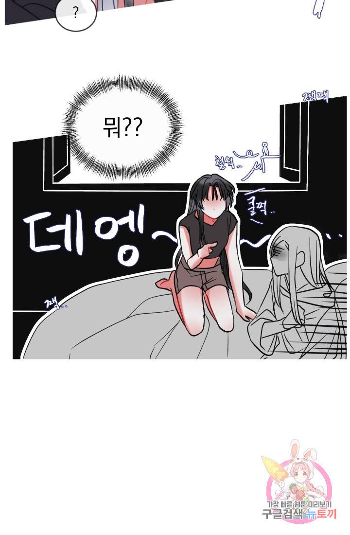 은의 공녀, 까마귀 공녀 41화 38