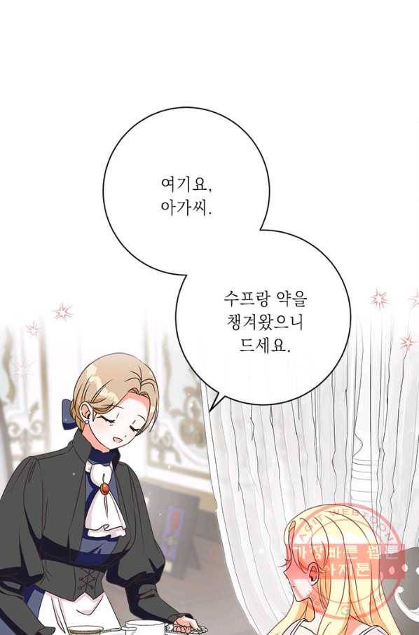 그것들, 내 인생에서 삭제합니다 9화 2