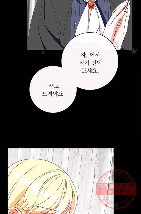 그것들, 내 인생에서 삭제합니다 9화 5