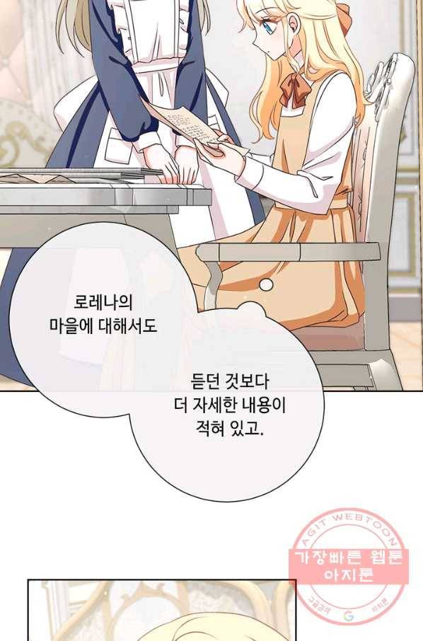 그것들, 내 인생에서 삭제합니다 19화 4