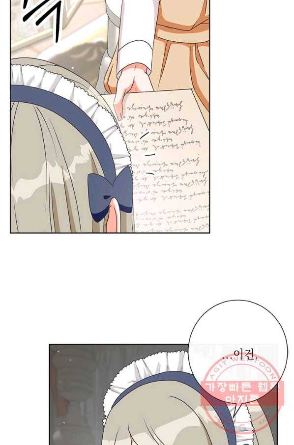 그것들, 내 인생에서 삭제합니다 19화 18