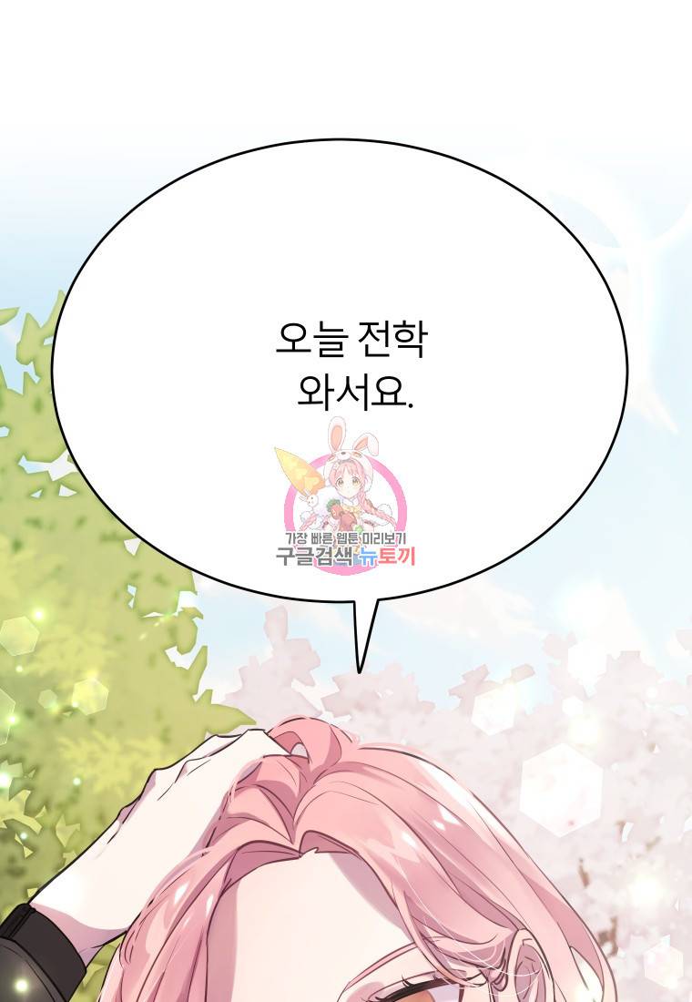 이렇게 바보일리 없어 13화 1