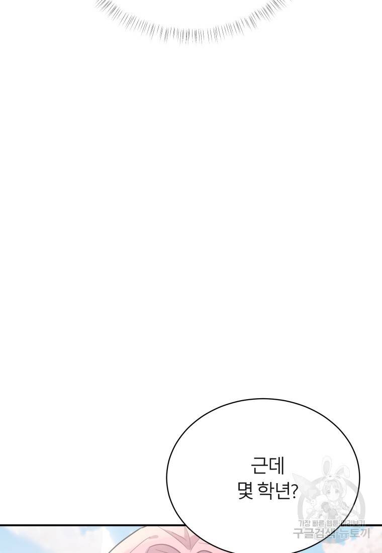 이렇게 바보일리 없어 13화 5