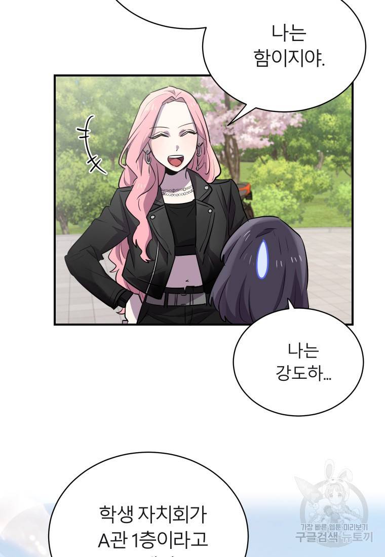 이렇게 바보일리 없어 13화 8