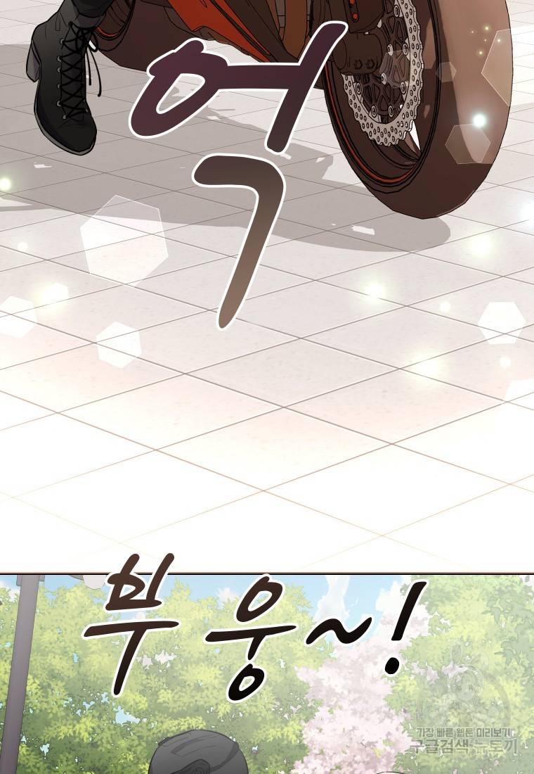 이렇게 바보일리 없어 13화 12