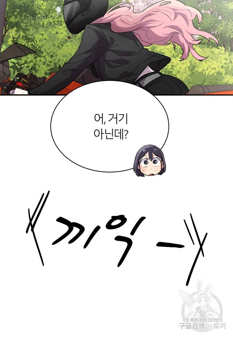 이렇게 바보일리 없어 13화 13