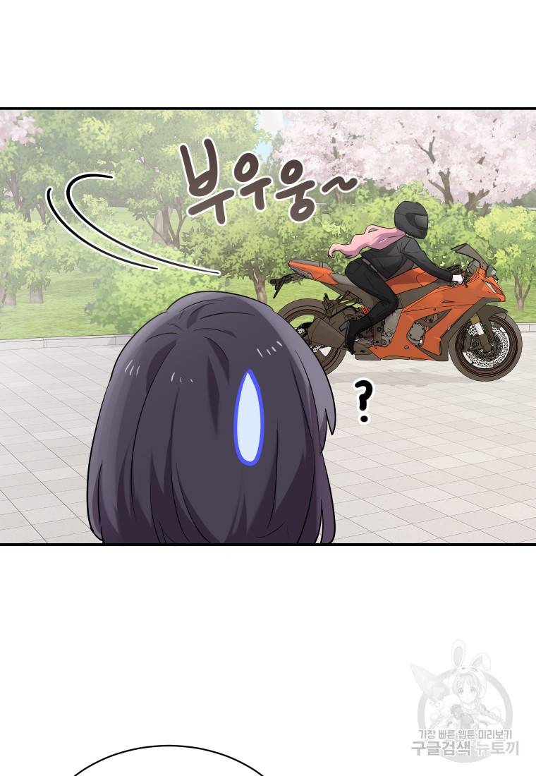 이렇게 바보일리 없어 13화 14