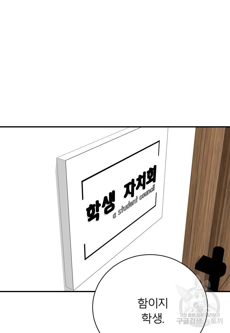 이렇게 바보일리 없어 13화 26