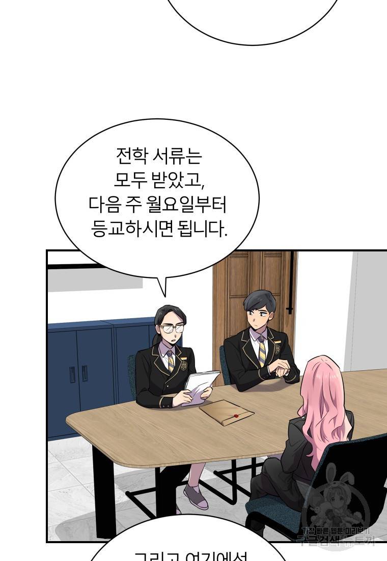 이렇게 바보일리 없어 13화 27