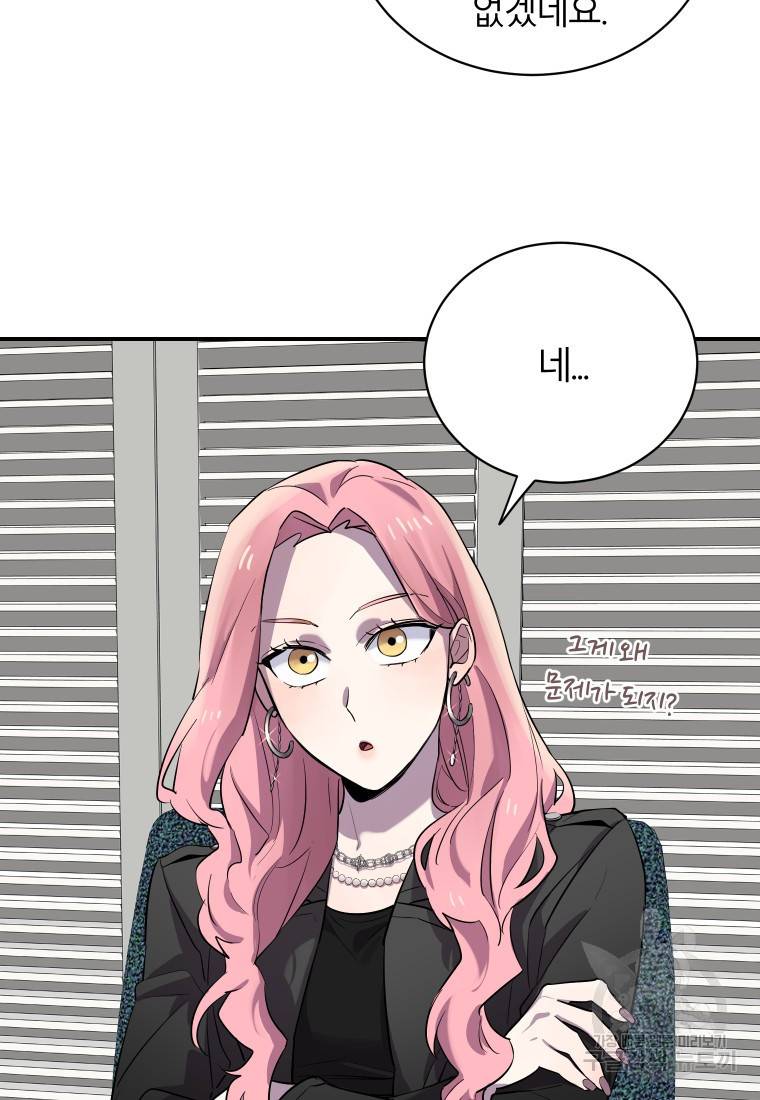 이렇게 바보일리 없어 13화 29