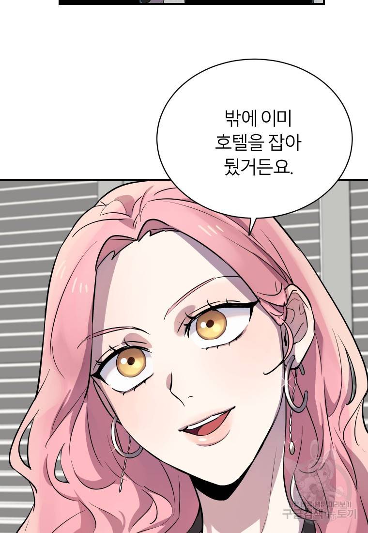 이렇게 바보일리 없어 13화 31