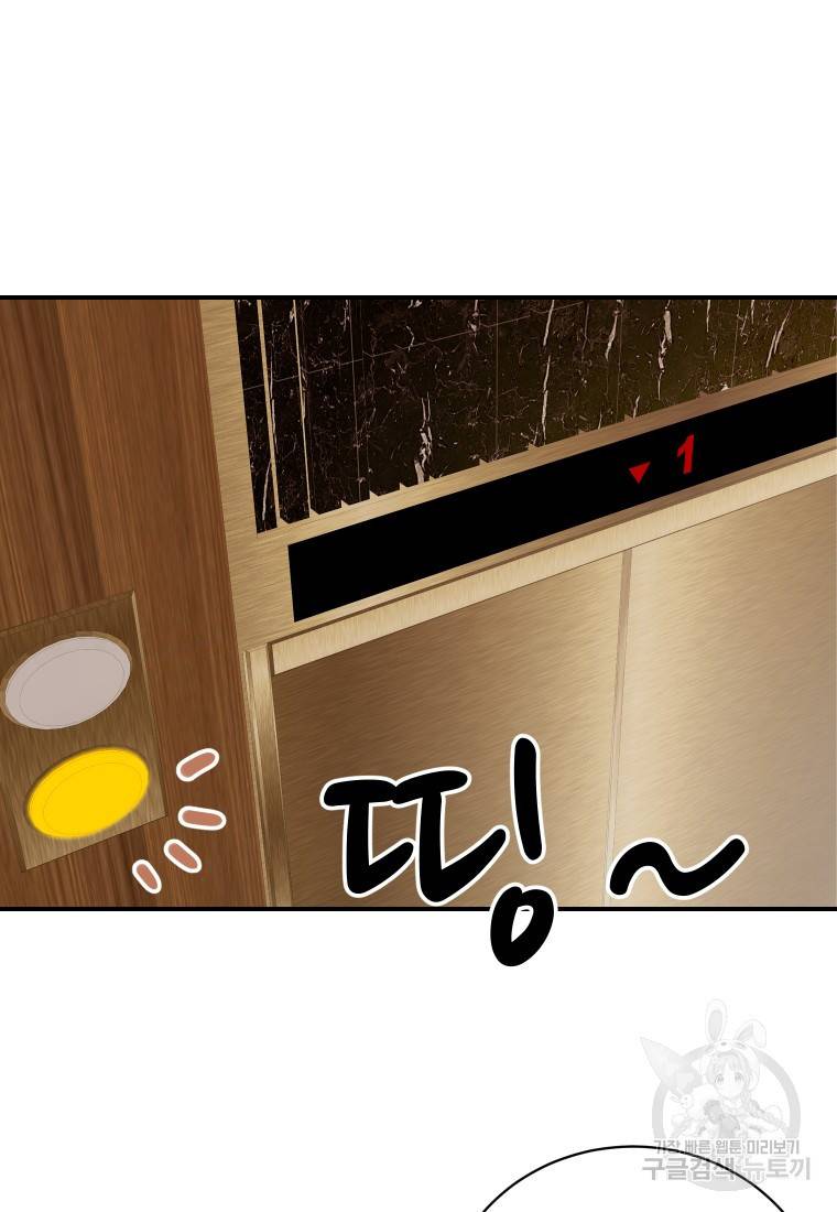이렇게 바보일리 없어 13화 38