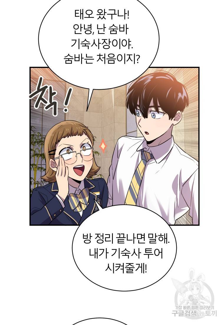 이렇게 바보일리 없어 13화 42