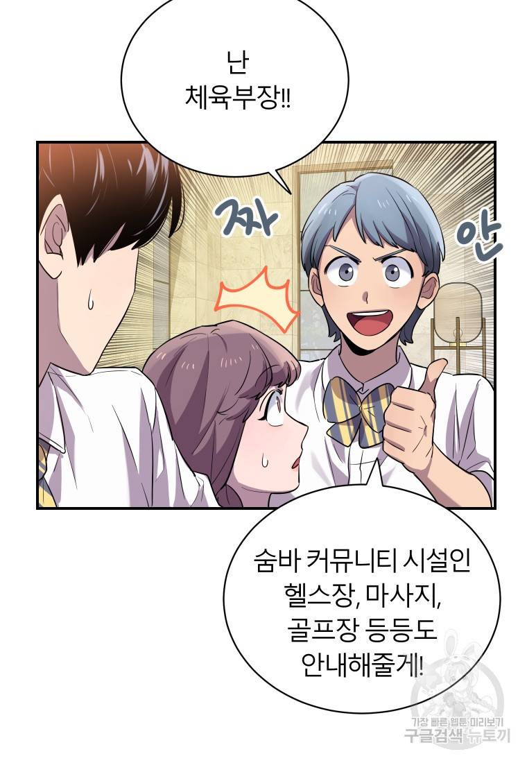 이렇게 바보일리 없어 13화 43