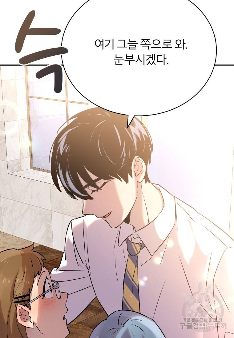 이렇게 바보일리 없어 13화 47