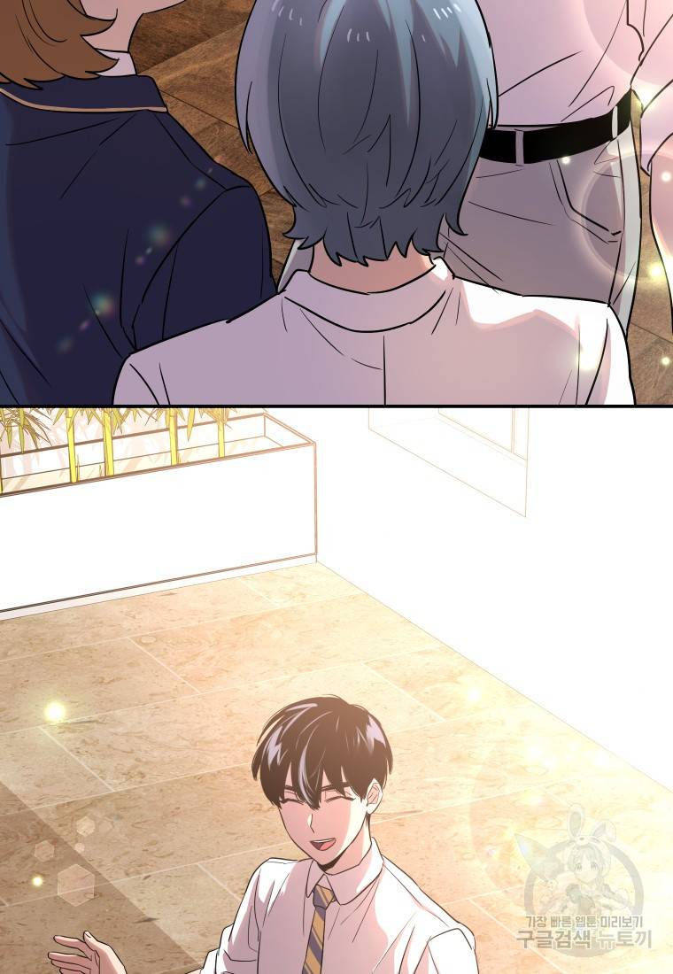 이렇게 바보일리 없어 13화 48