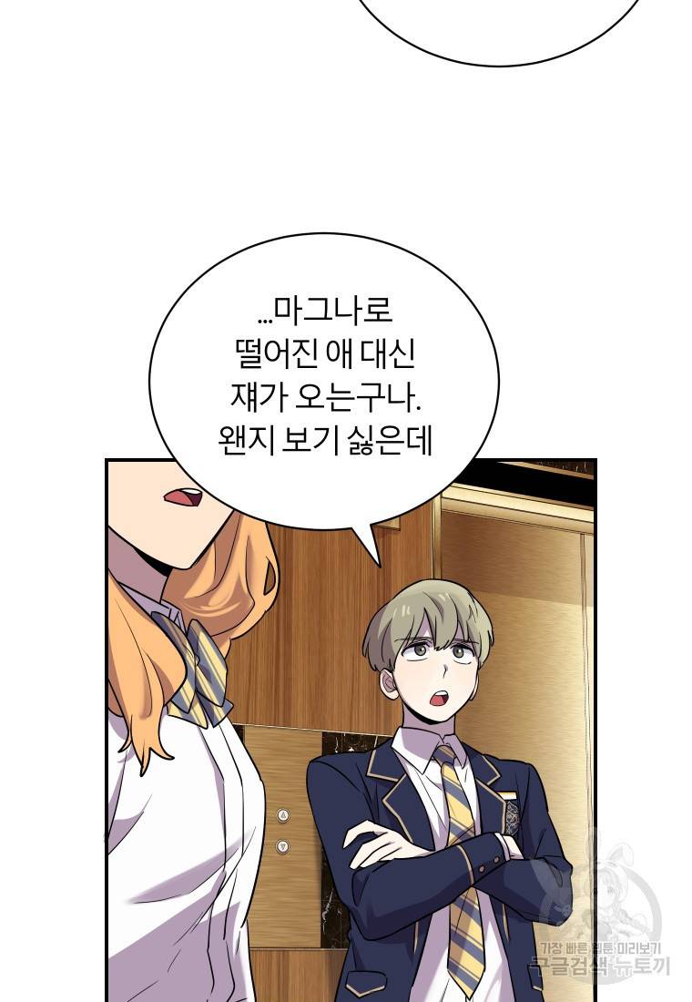 이렇게 바보일리 없어 13화 52