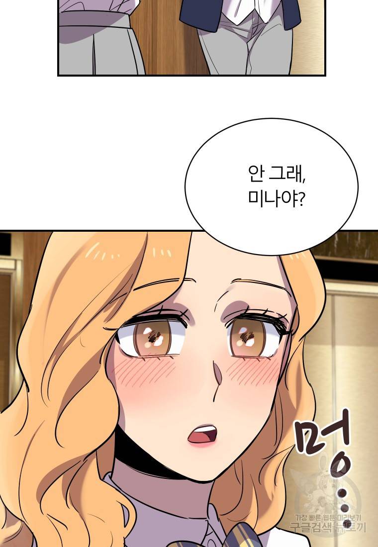 이렇게 바보일리 없어 13화 53