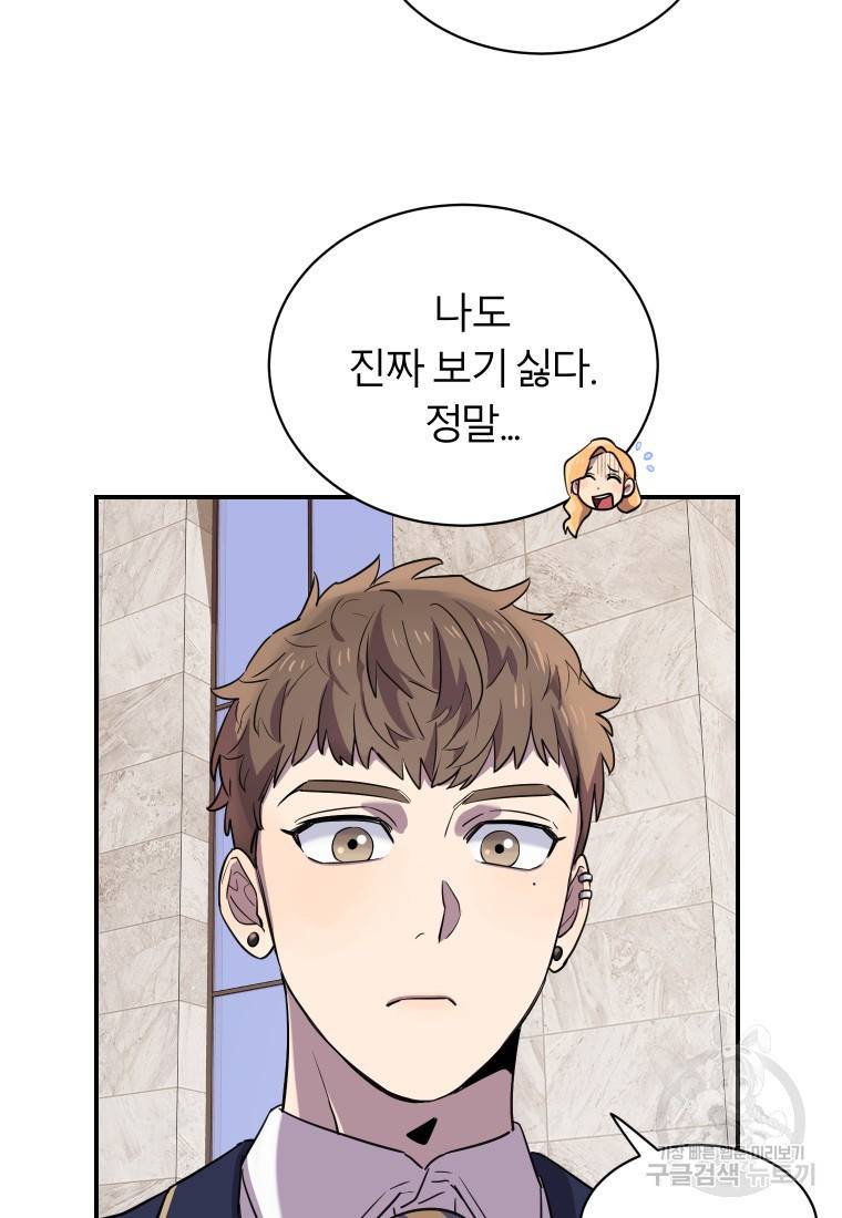 이렇게 바보일리 없어 13화 56