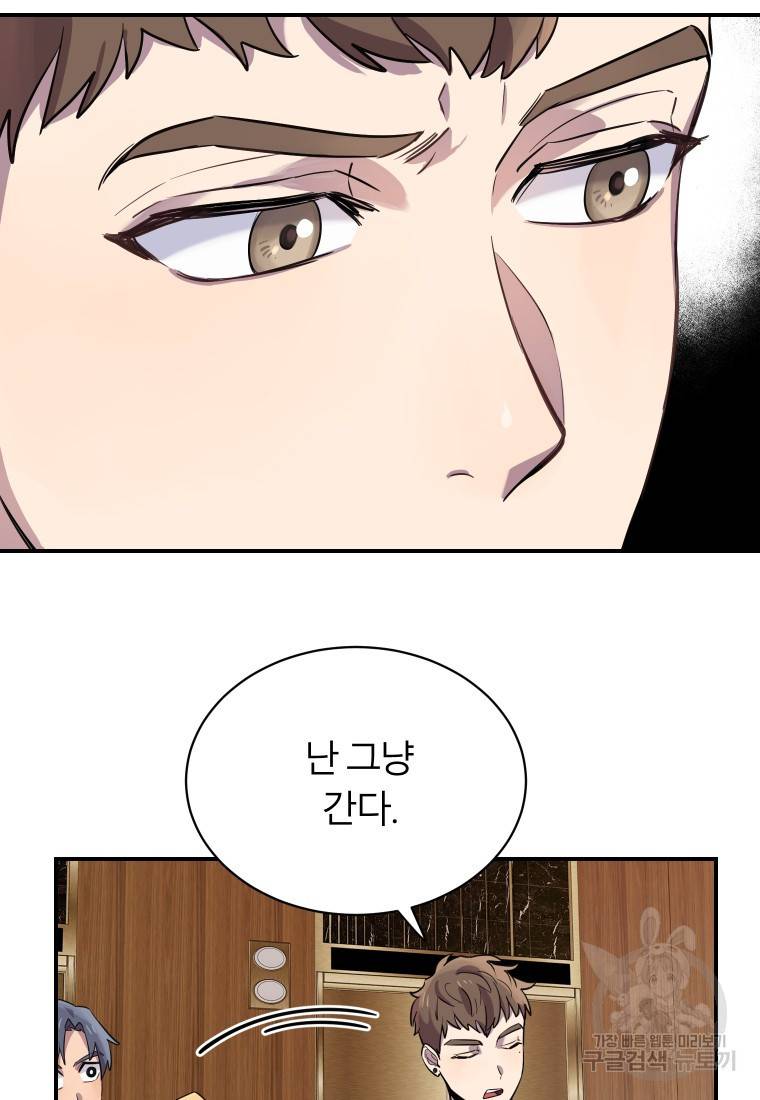이렇게 바보일리 없어 13화 62