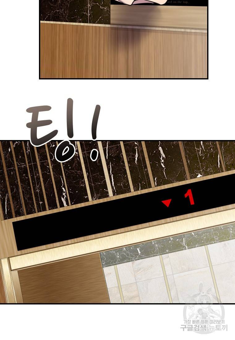 이렇게 바보일리 없어 13화 64