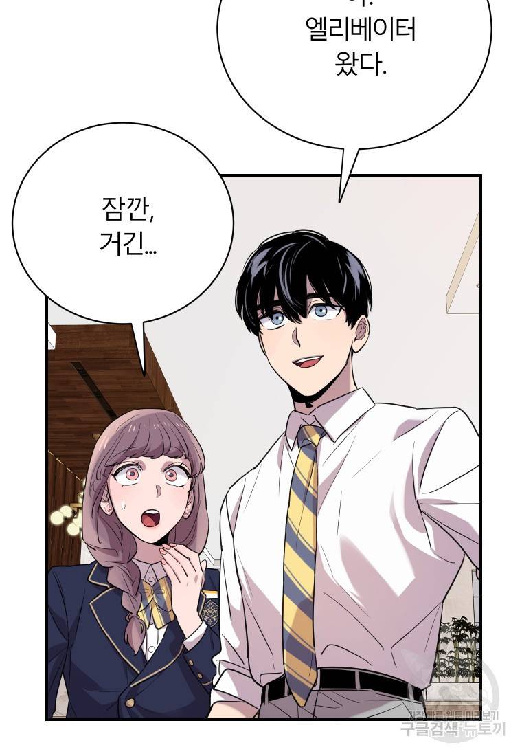 이렇게 바보일리 없어 13화 66