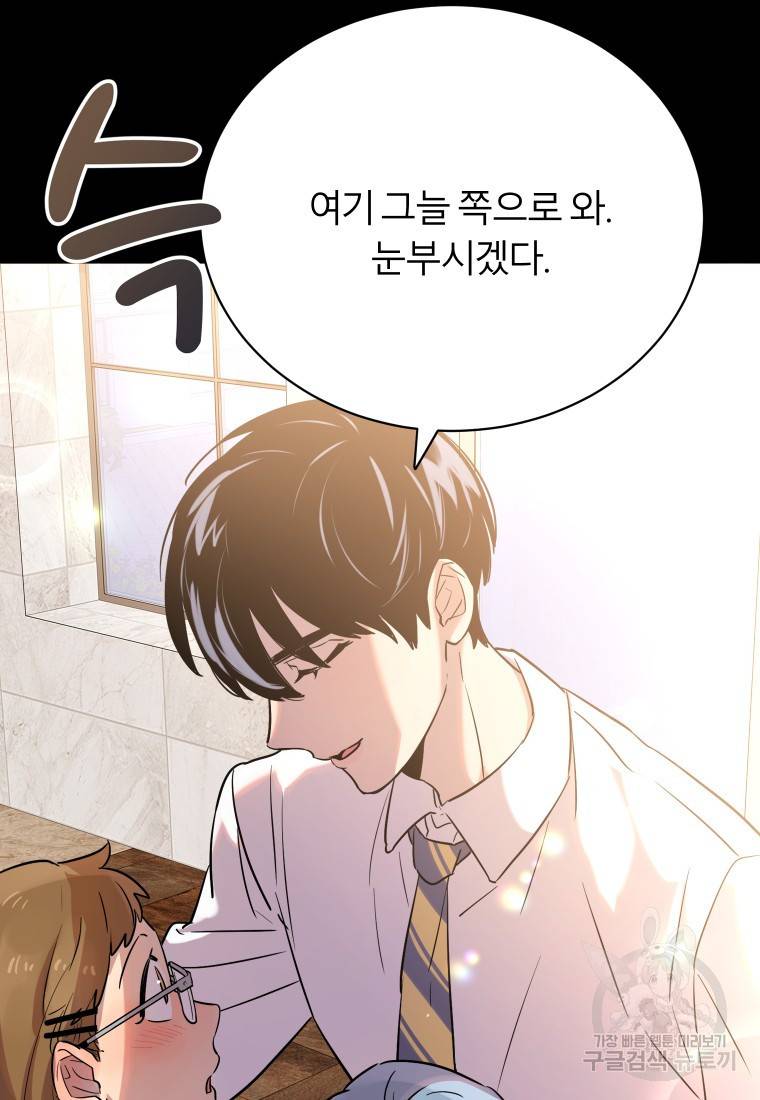 이렇게 바보일리 없어 13화 76