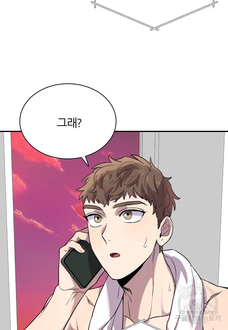 이렇게 바보일리 없어 13화 87