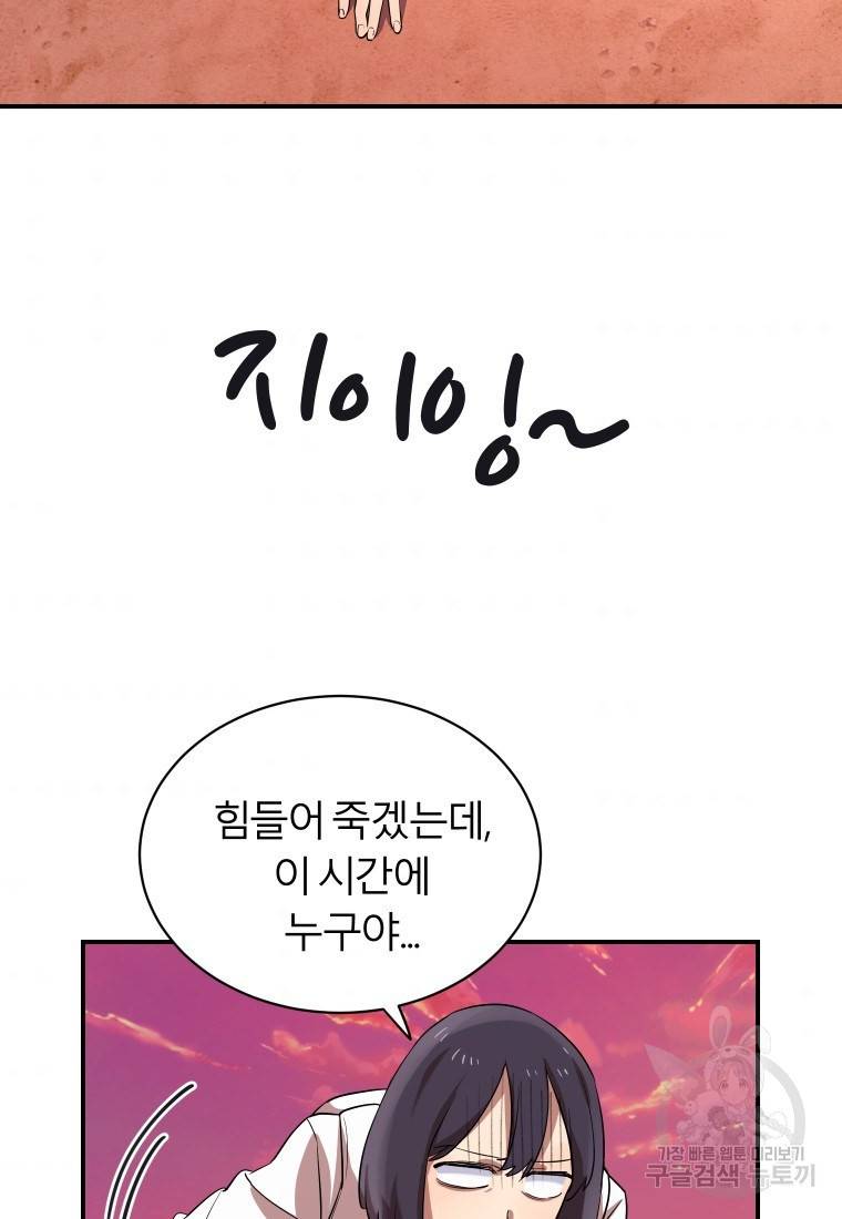 이렇게 바보일리 없어 13화 99