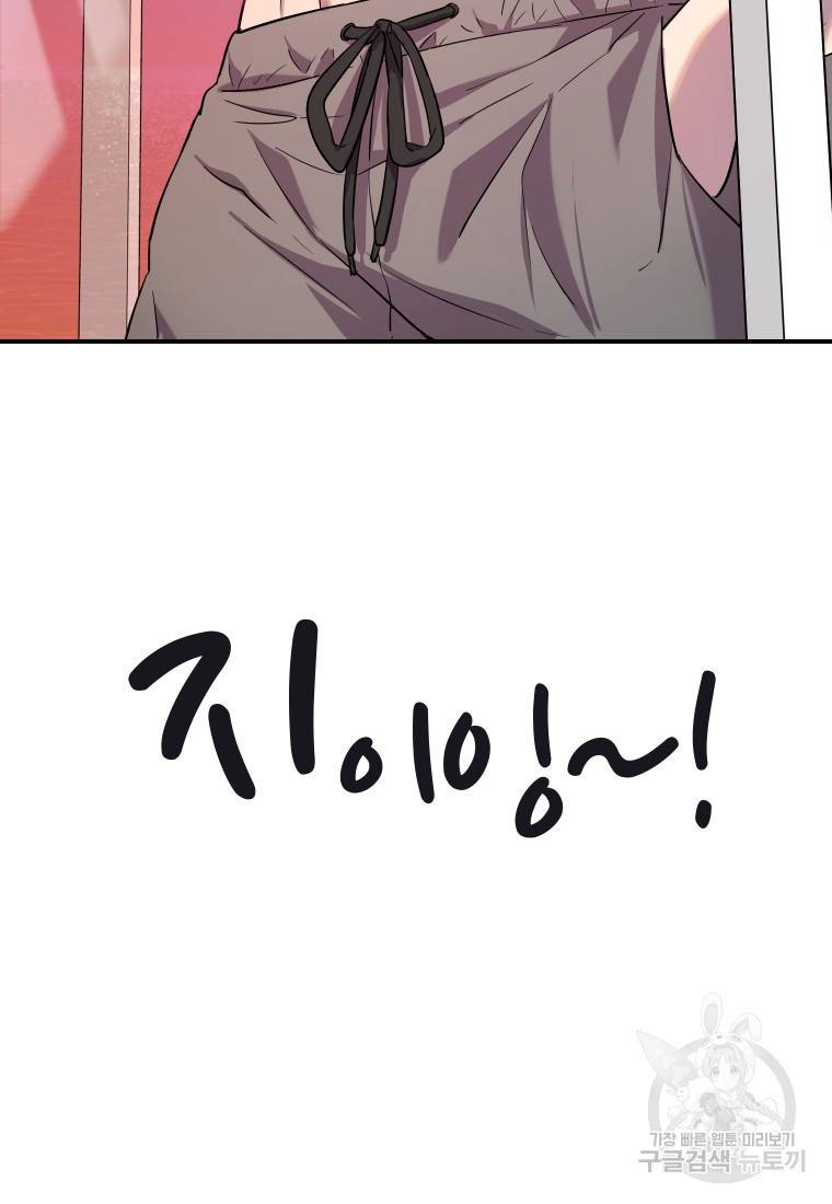 이렇게 바보일리 없어 13화 104