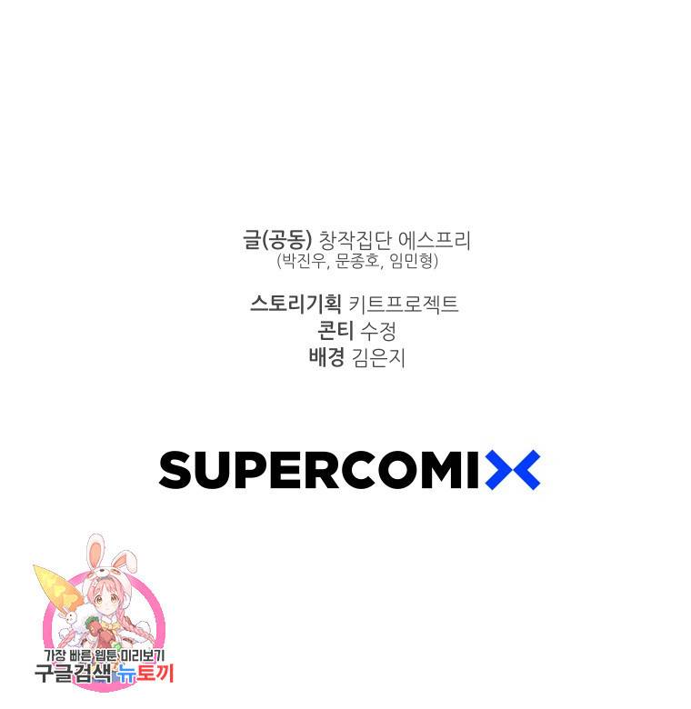 이렇게 바보일리 없어 13화 105