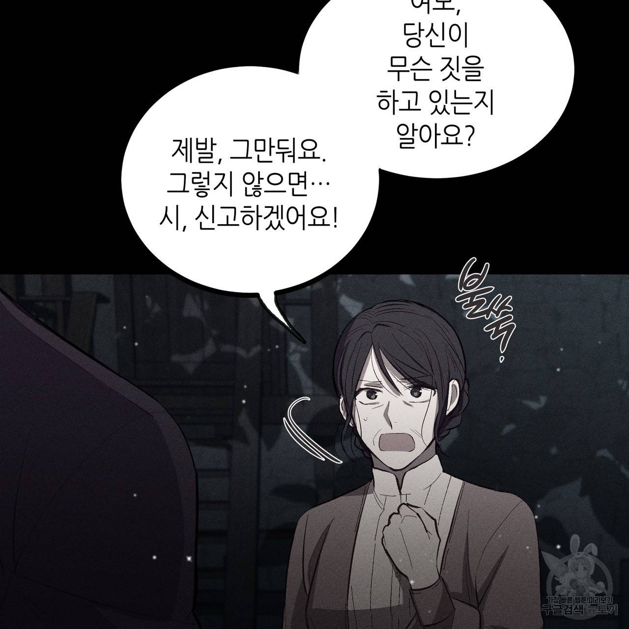 황제의 약혼녀로 산다는 것은 79화 3