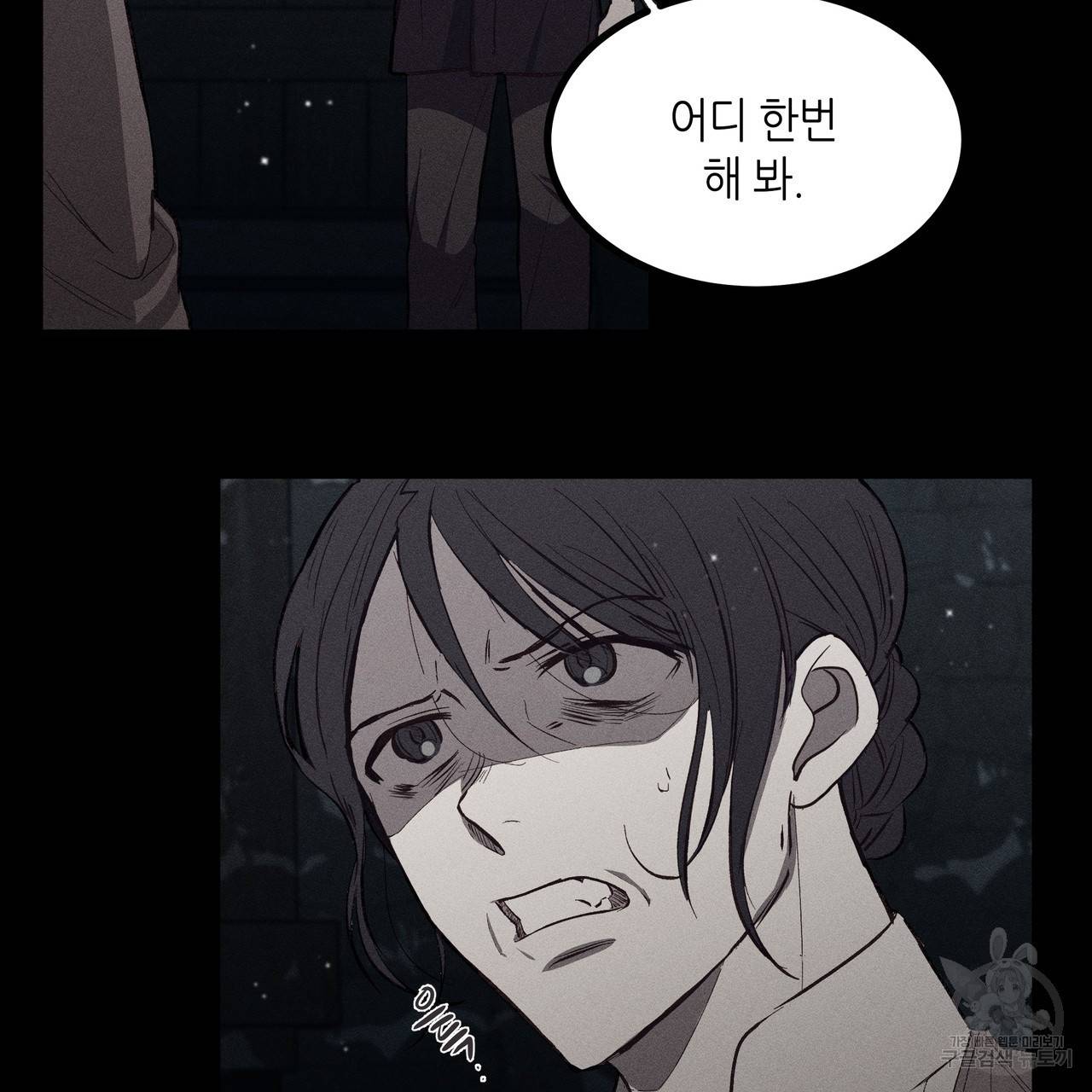 황제의 약혼녀로 산다는 것은 79화 5