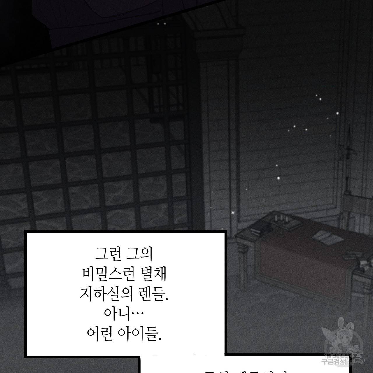 황제의 약혼녀로 산다는 것은 79화 11