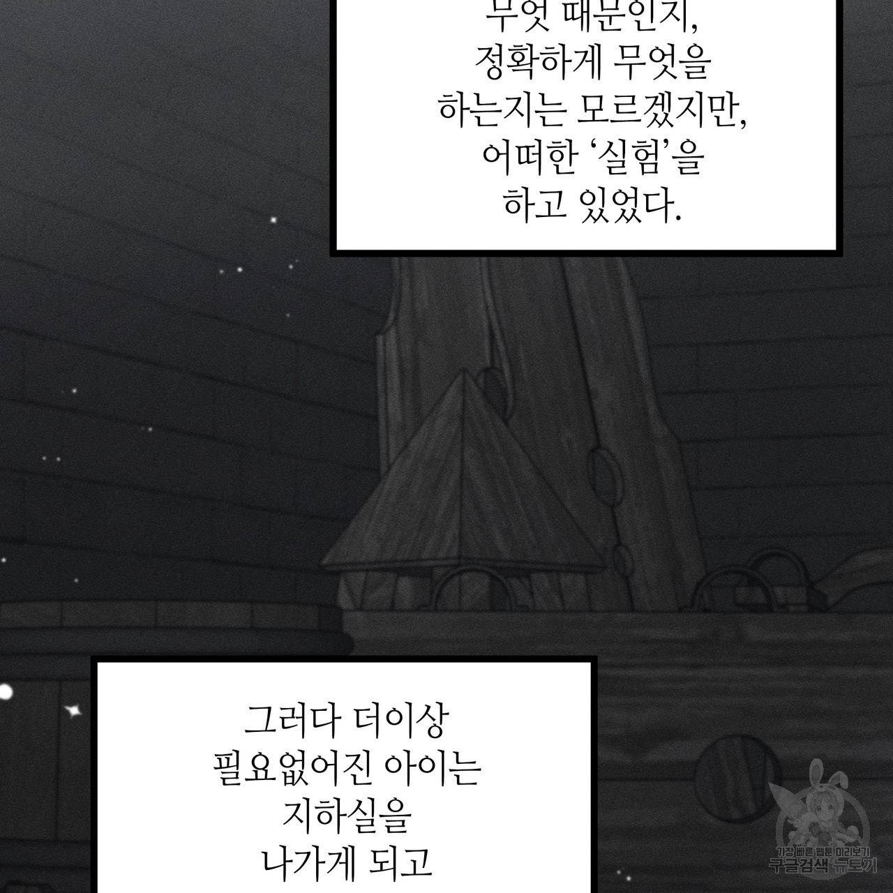 황제의 약혼녀로 산다는 것은 79화 12