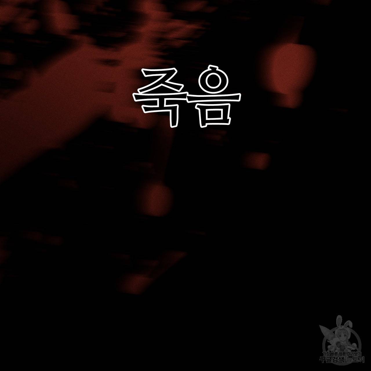 황제의 약혼녀로 산다는 것은 79화 15