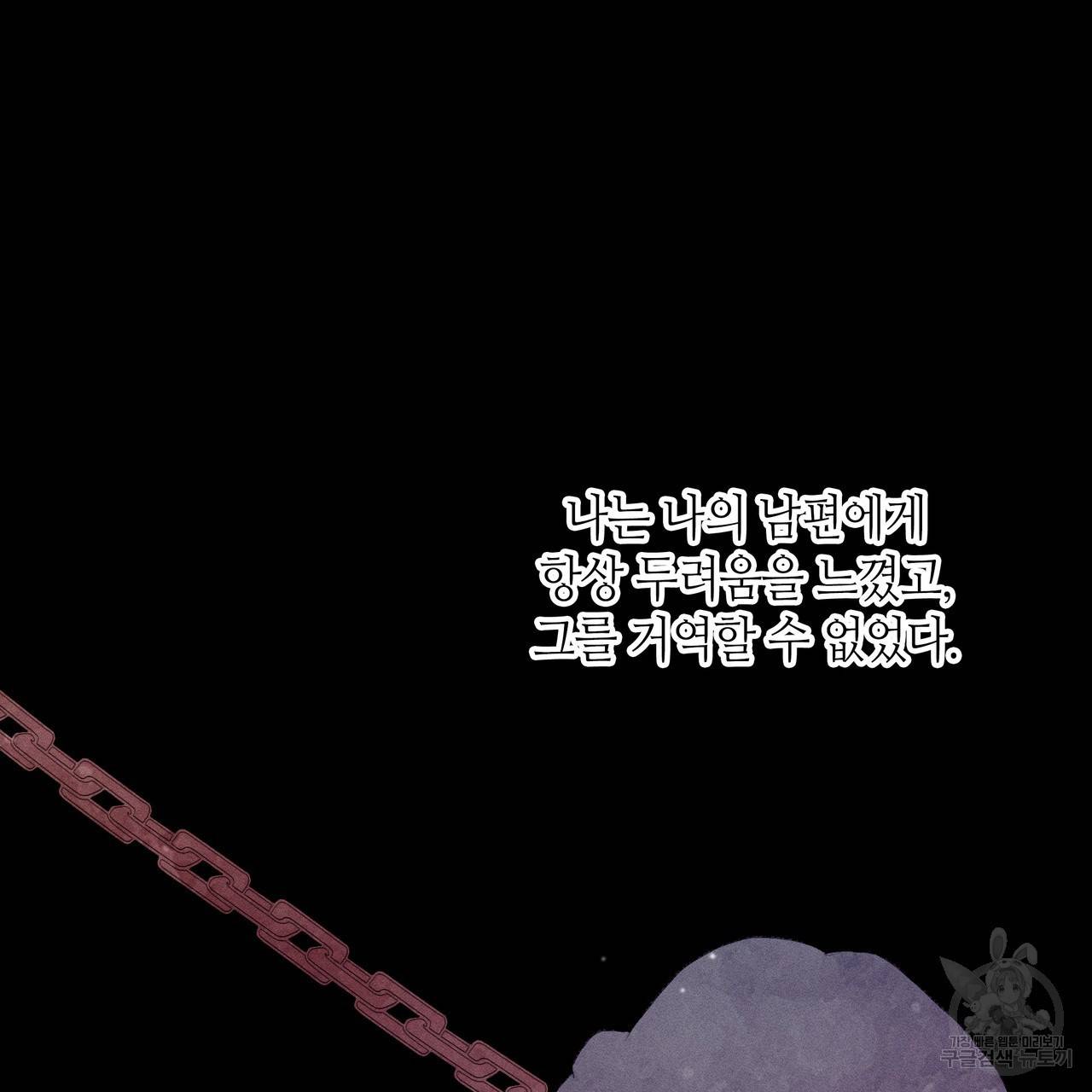 황제의 약혼녀로 산다는 것은 79화 16