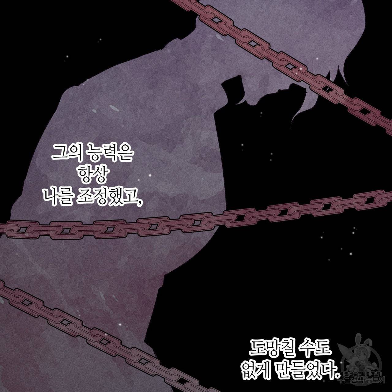 황제의 약혼녀로 산다는 것은 79화 17