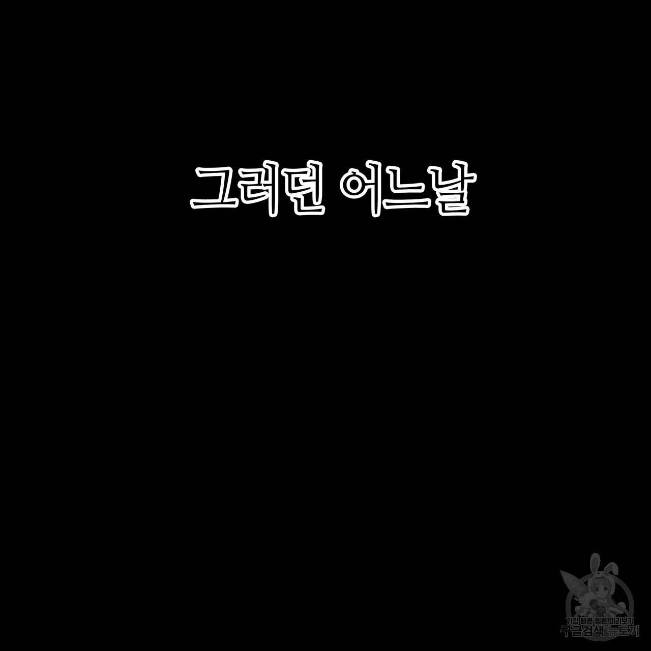 황제의 약혼녀로 산다는 것은 79화 19