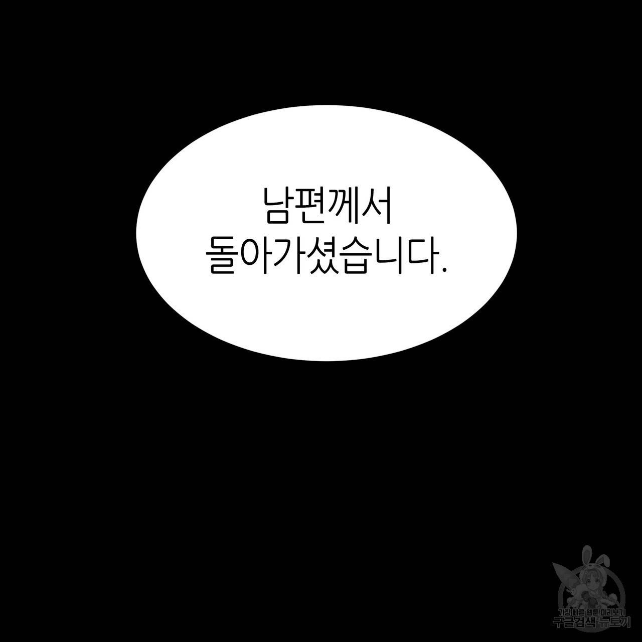 황제의 약혼녀로 산다는 것은 79화 21