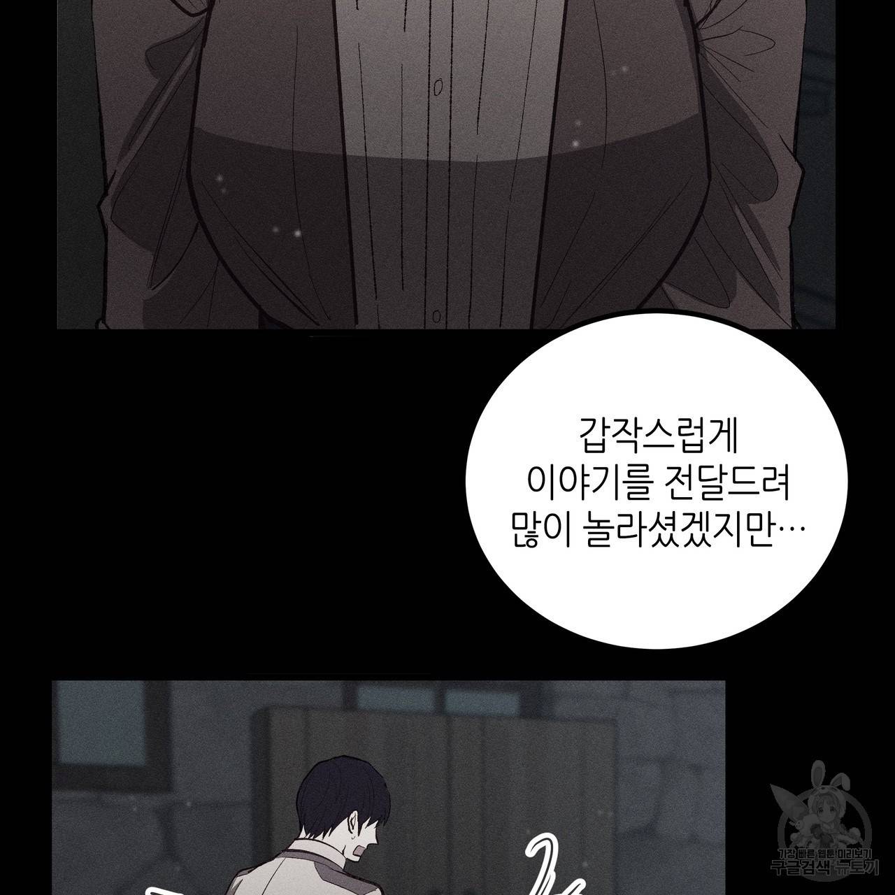 황제의 약혼녀로 산다는 것은 79화 23