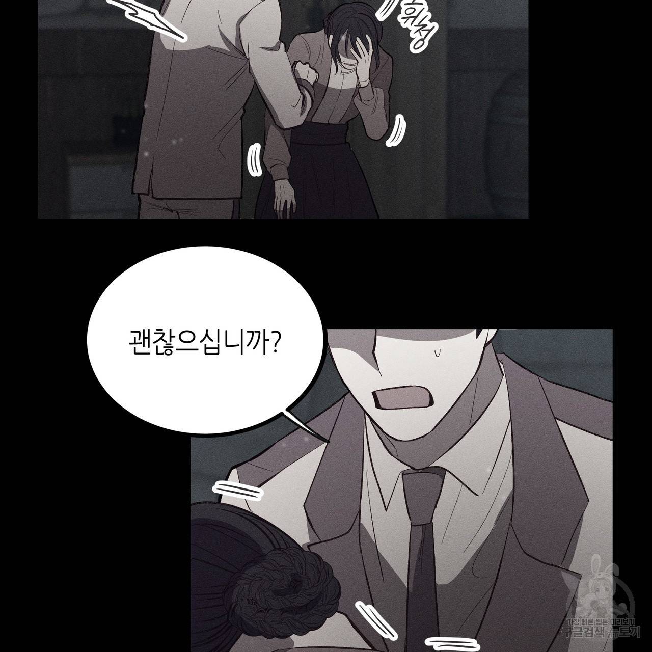 황제의 약혼녀로 산다는 것은 79화 24