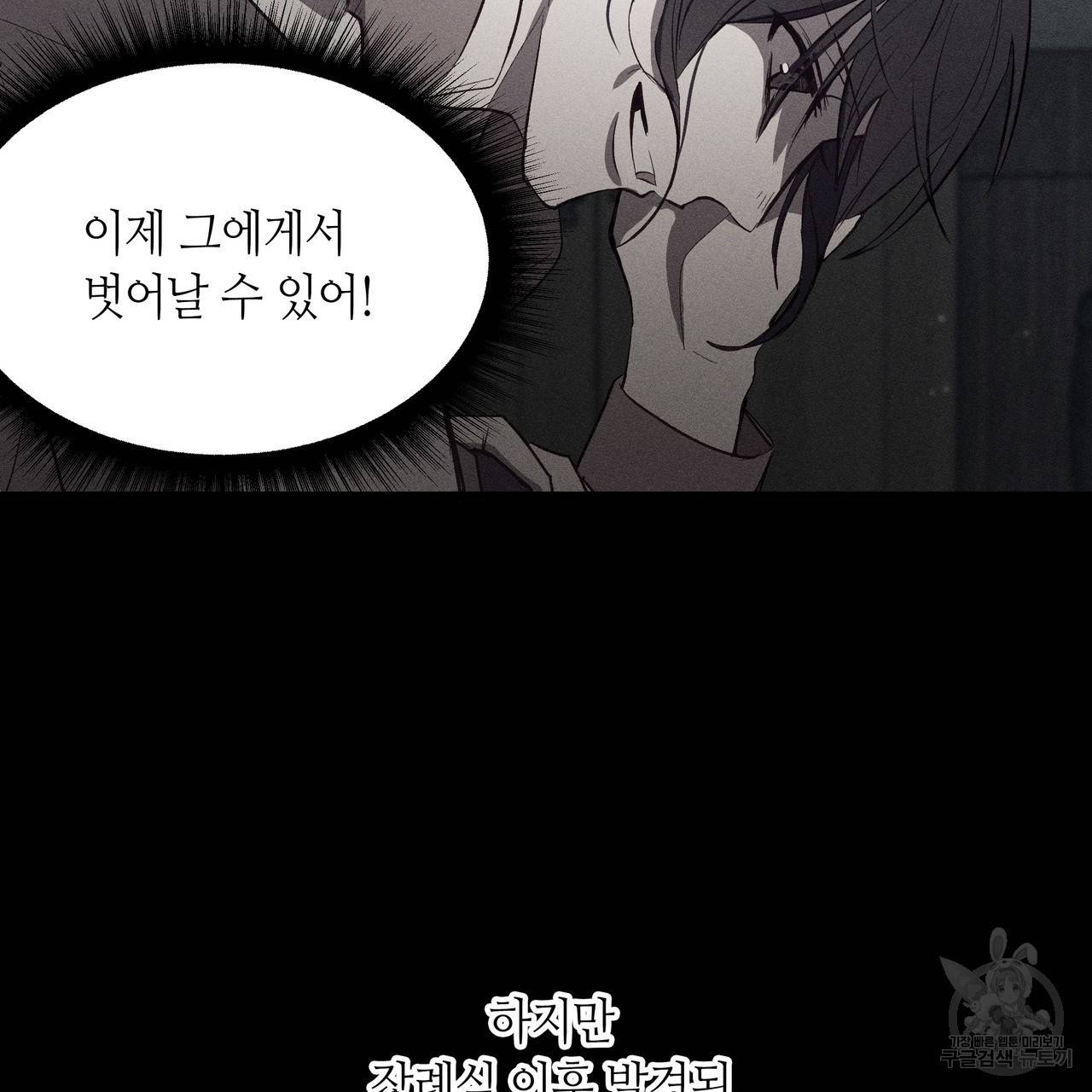 황제의 약혼녀로 산다는 것은 79화 26
