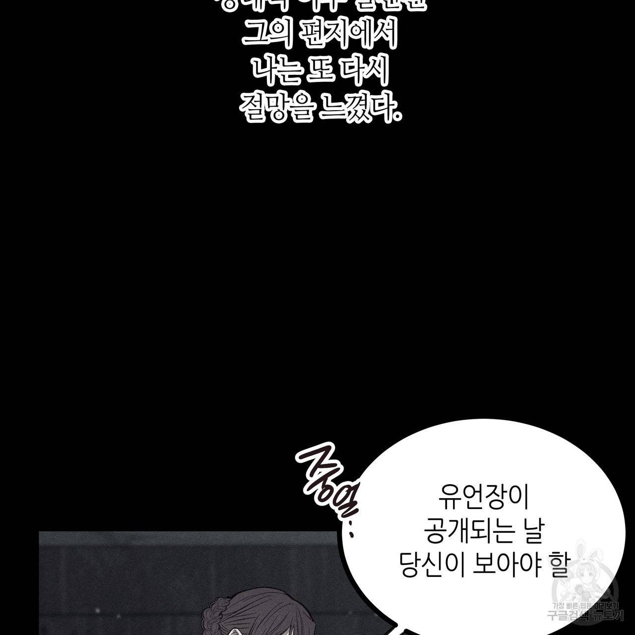 황제의 약혼녀로 산다는 것은 79화 27