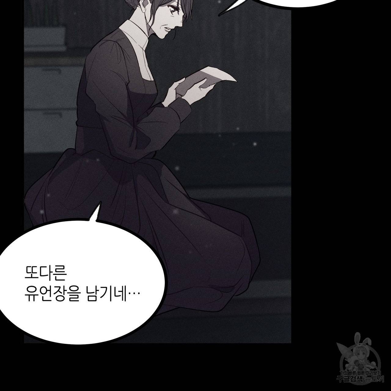 황제의 약혼녀로 산다는 것은 79화 28
