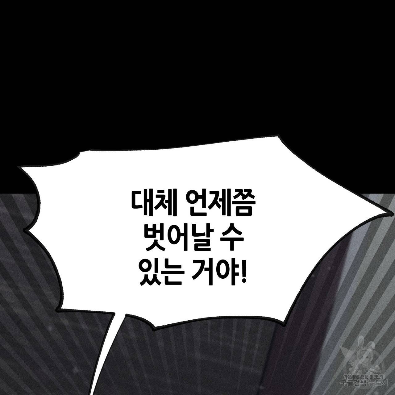 황제의 약혼녀로 산다는 것은 79화 29