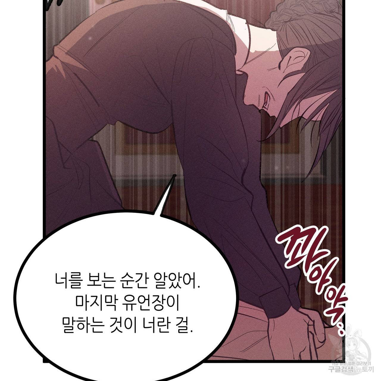 황제의 약혼녀로 산다는 것은 79화 36