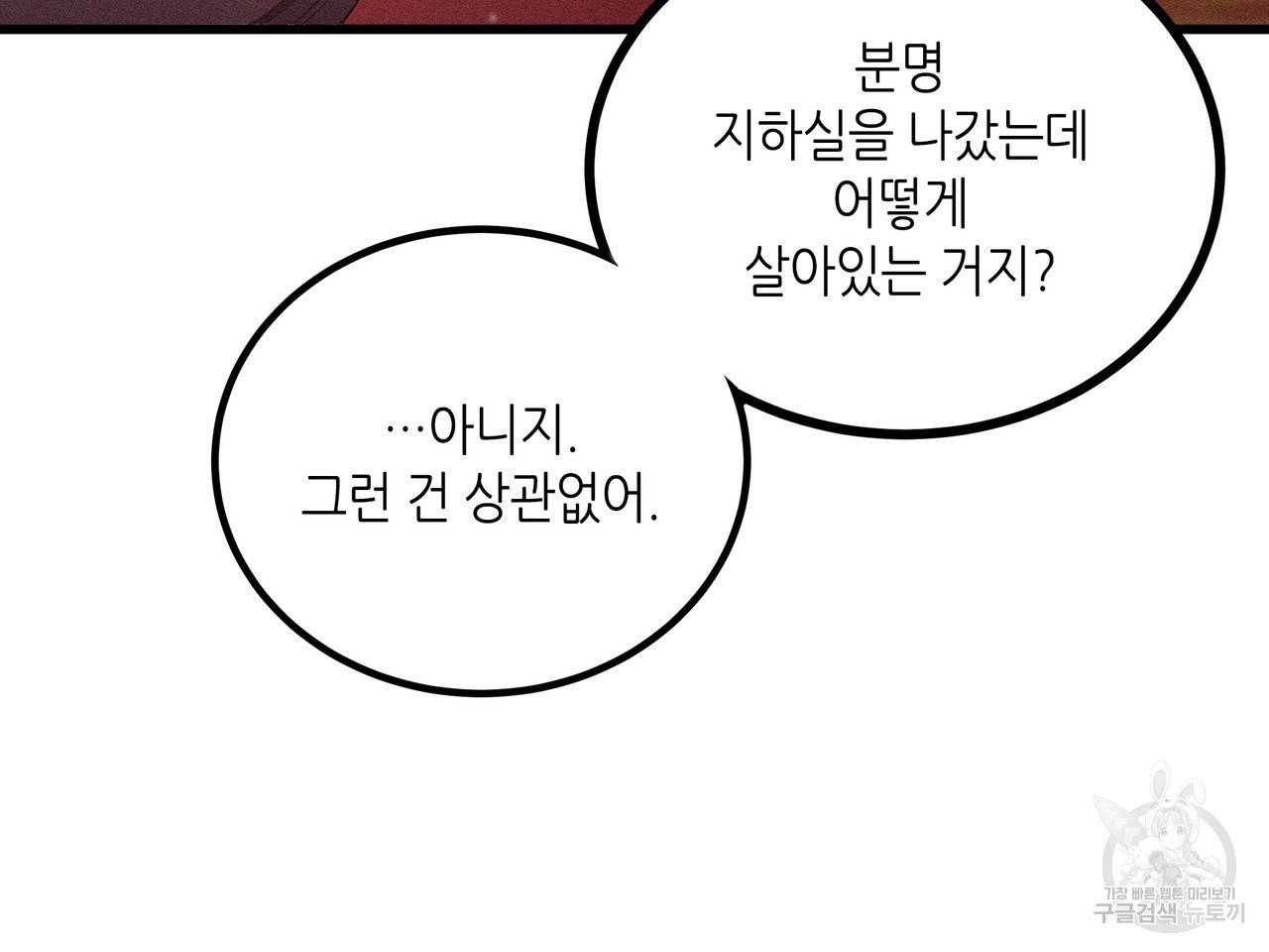 황제의 약혼녀로 산다는 것은 79화 38