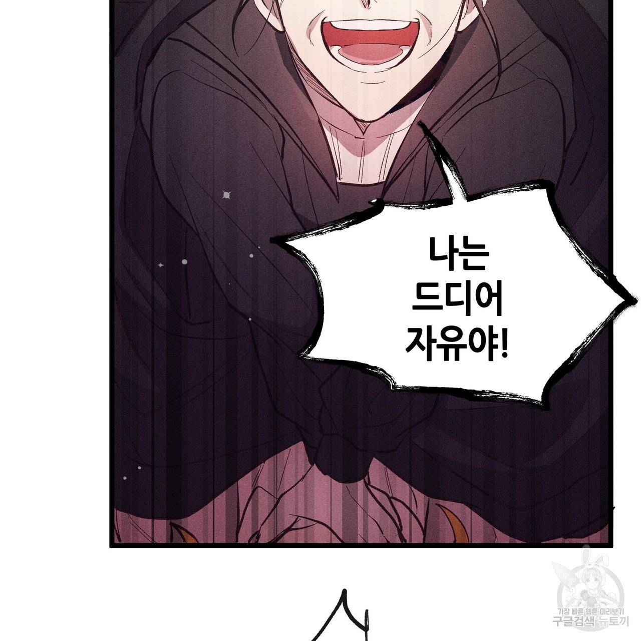황제의 약혼녀로 산다는 것은 79화 40