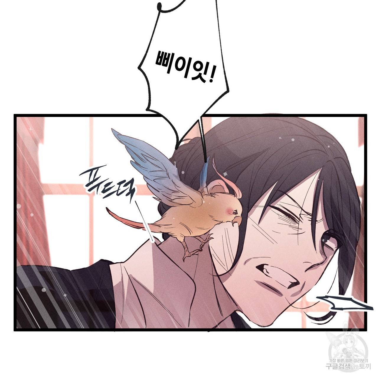 황제의 약혼녀로 산다는 것은 79화 41